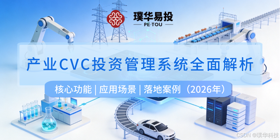 潮州市系统化产业投资机构(系统化产业投资机构有哪些)