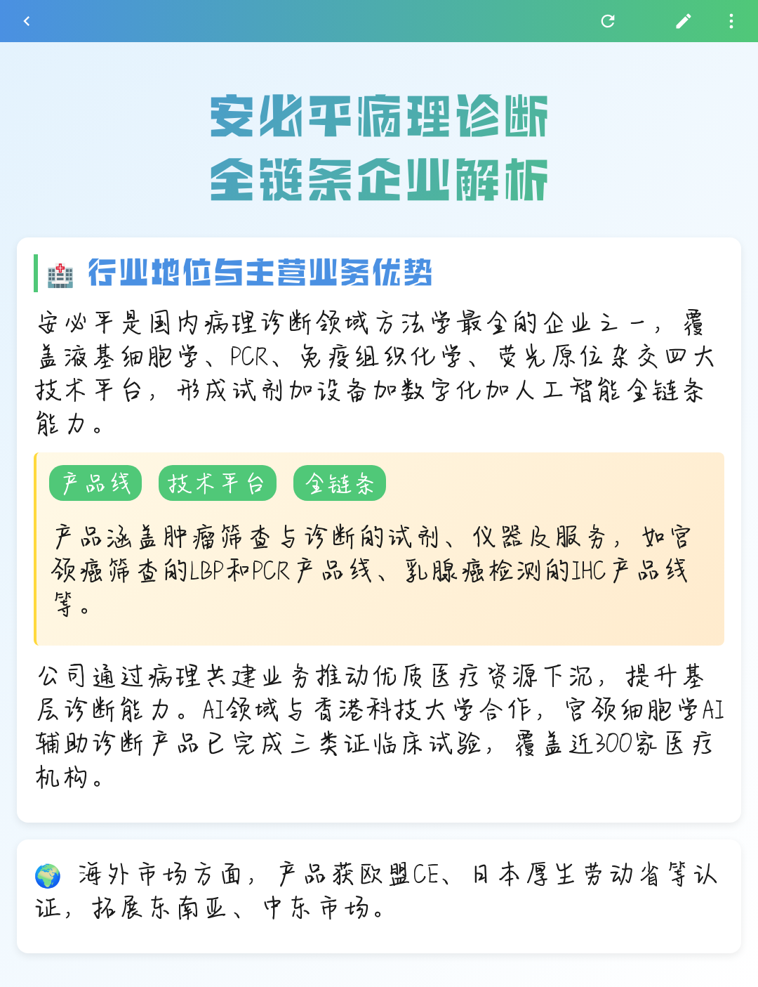 潮州市全链条零部件企业诊断(全链条零部件企业诊断分析)