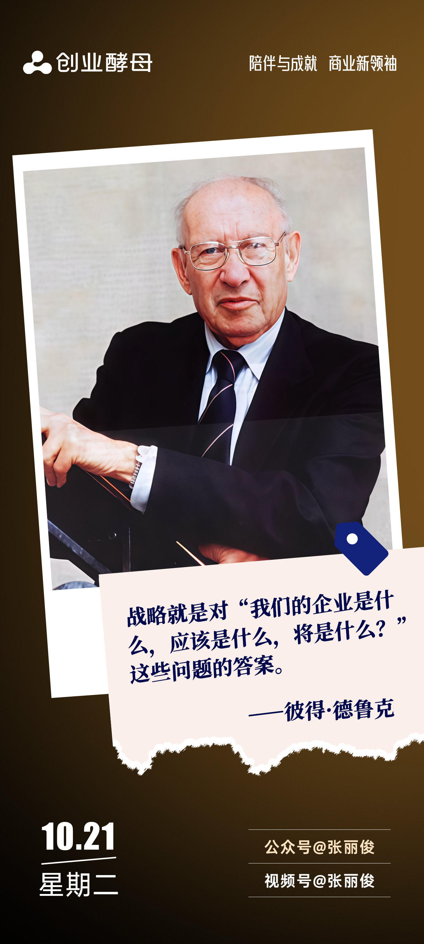 潮州市增长战略最佳实践(增长型战略适用条件)