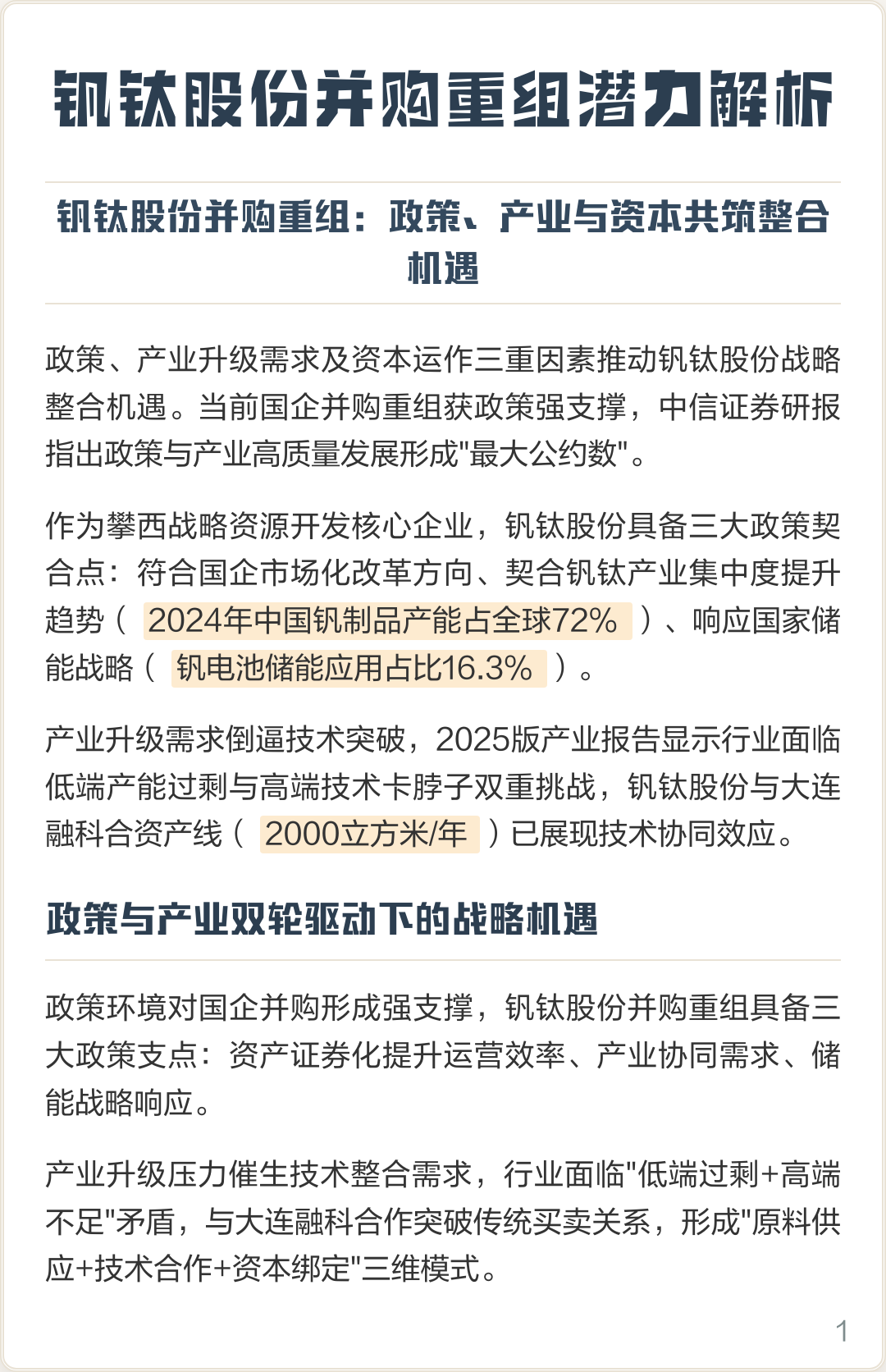 潮州市高性价比股权重组机构(高性价比股权重组机构是什么)