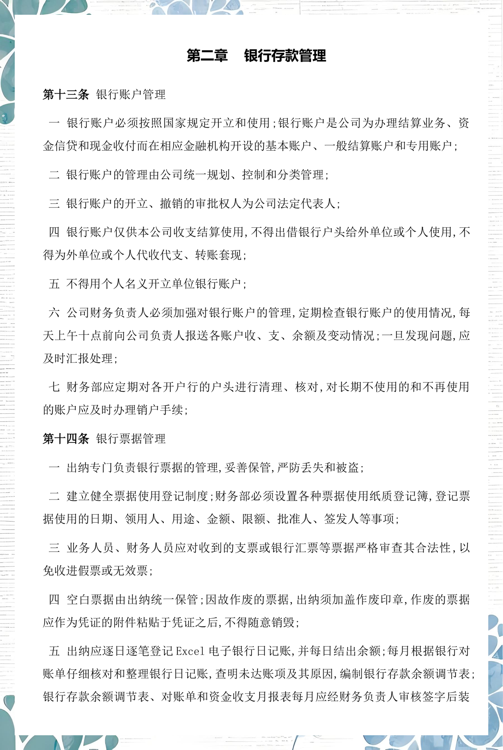 潮州市透明资金管理(什么是透明管理)