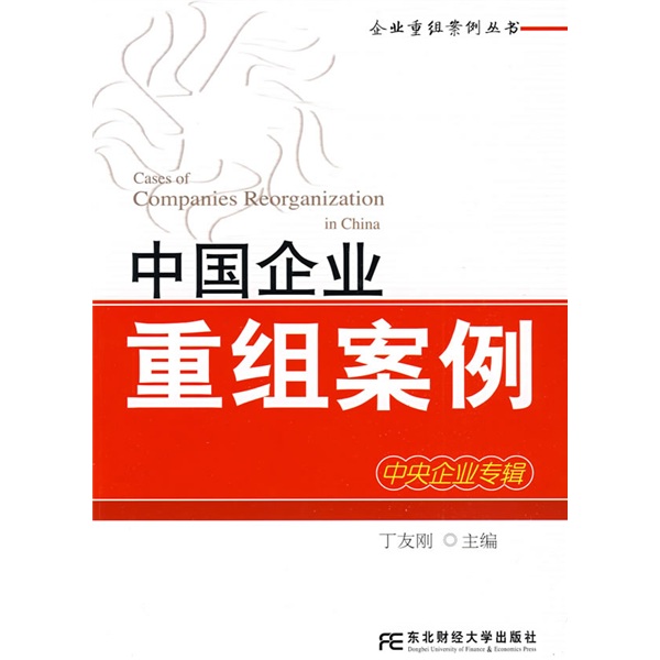 潮州市领先企业重组(企业重组新政策)