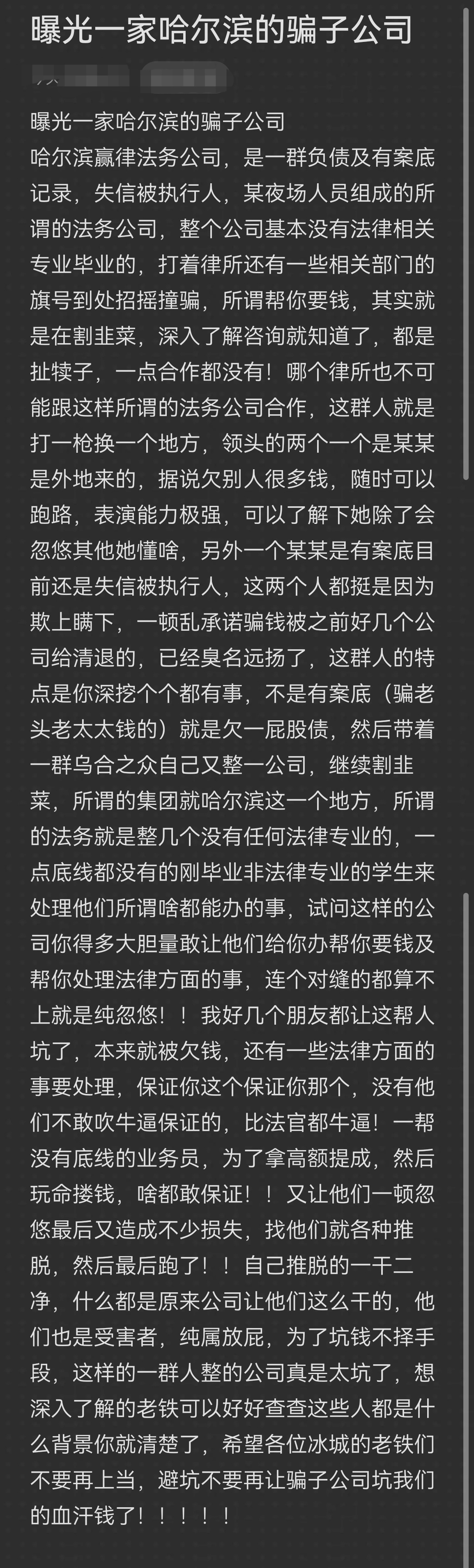 潮州市哈尔滨法务咨询(哈尔滨法律咨询服务)