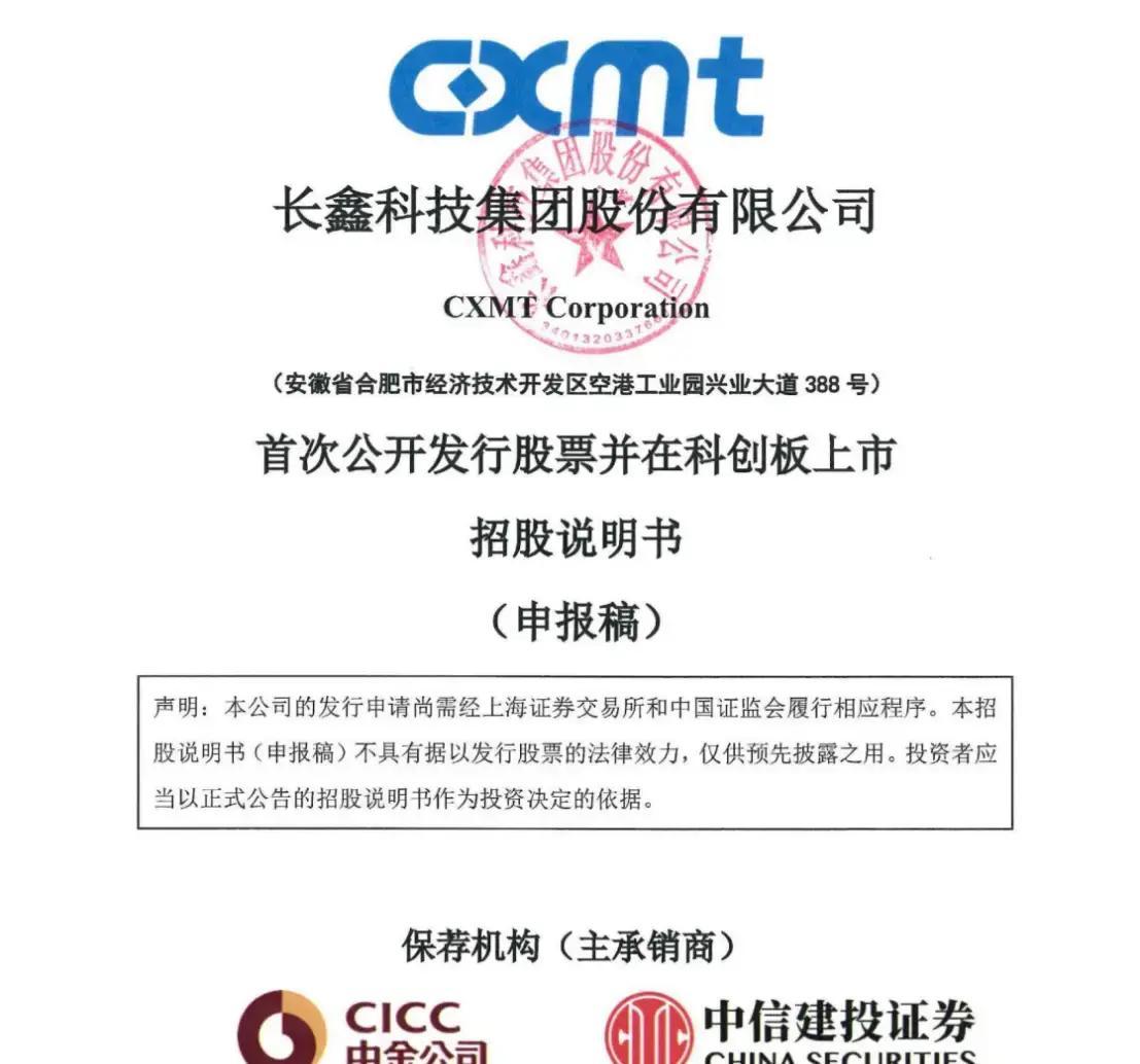 潮州市科创板上市机构(科创板上市机构有哪些)