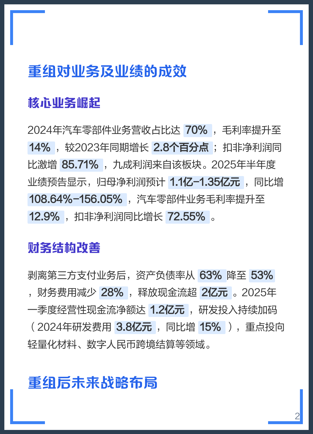 潮州市软件企业重组(中国软件资产重组)