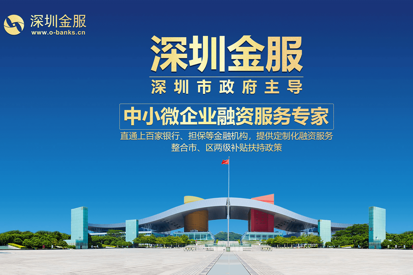 潮州市投融资服务平台(投融资平台是什么意思)