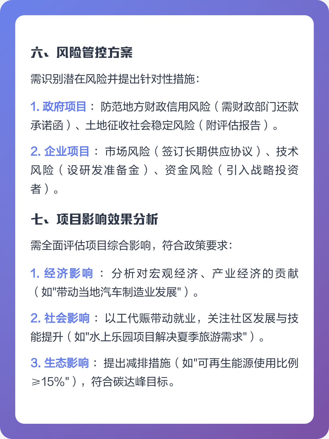 潮州市全要素可行性研究(全要素可行性研究包括)