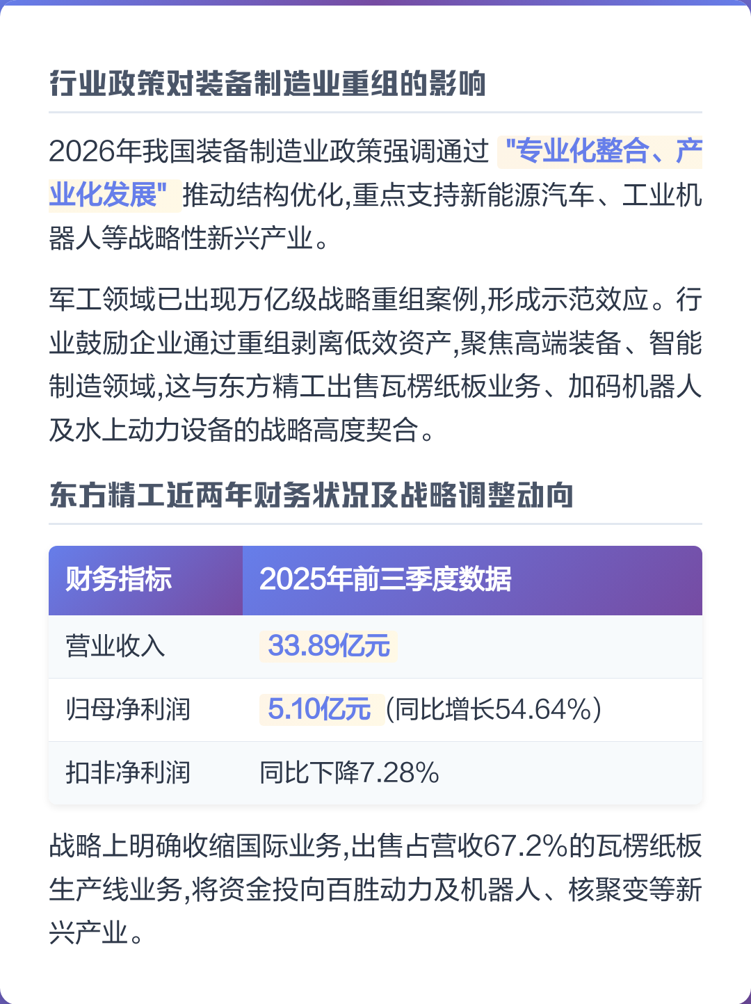 潮州市可持续制造业资产重组(可持续发展的制造业涵义)