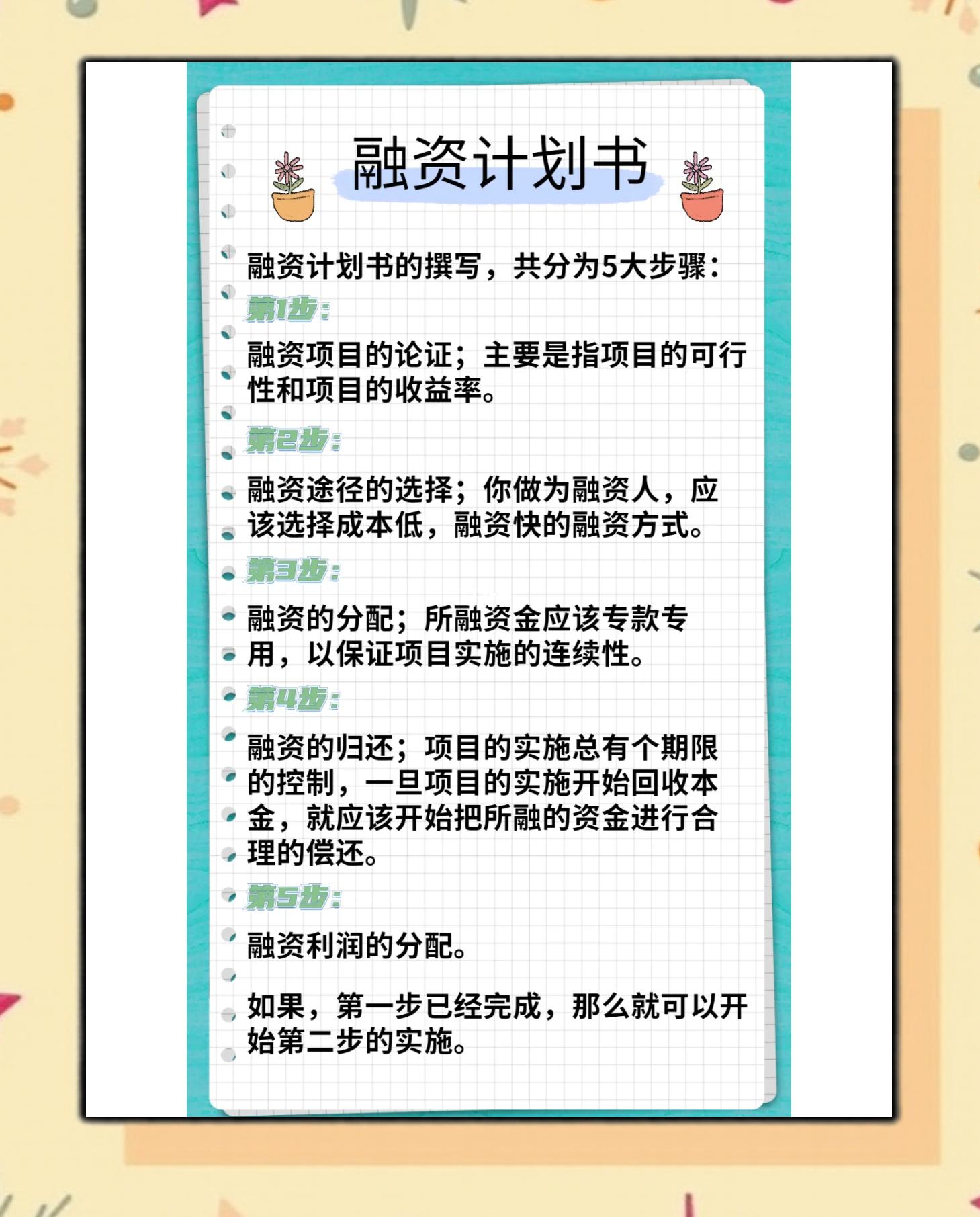 潮州市科学化资本规划(什么是科学资本技术资源)