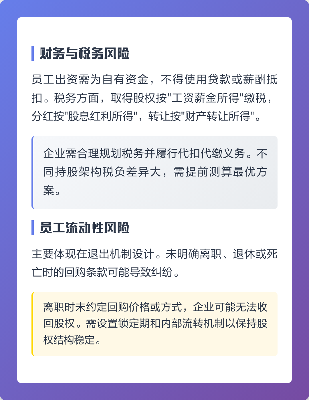 潮州市上市规划风险规避(上市后风险管理计划的主要内容)