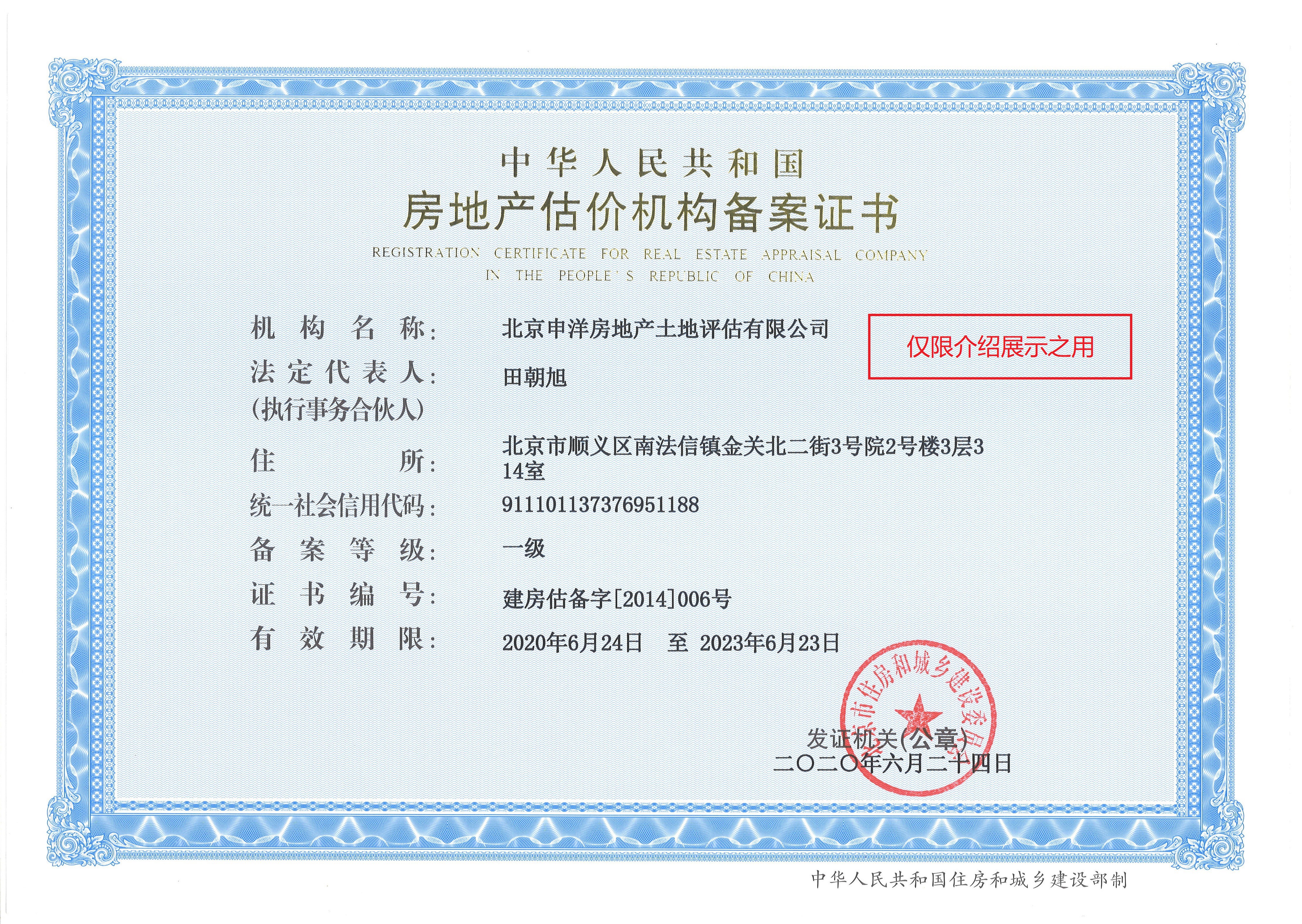 潮州市透明房地产价值评估(透明售房网房源真实吗)