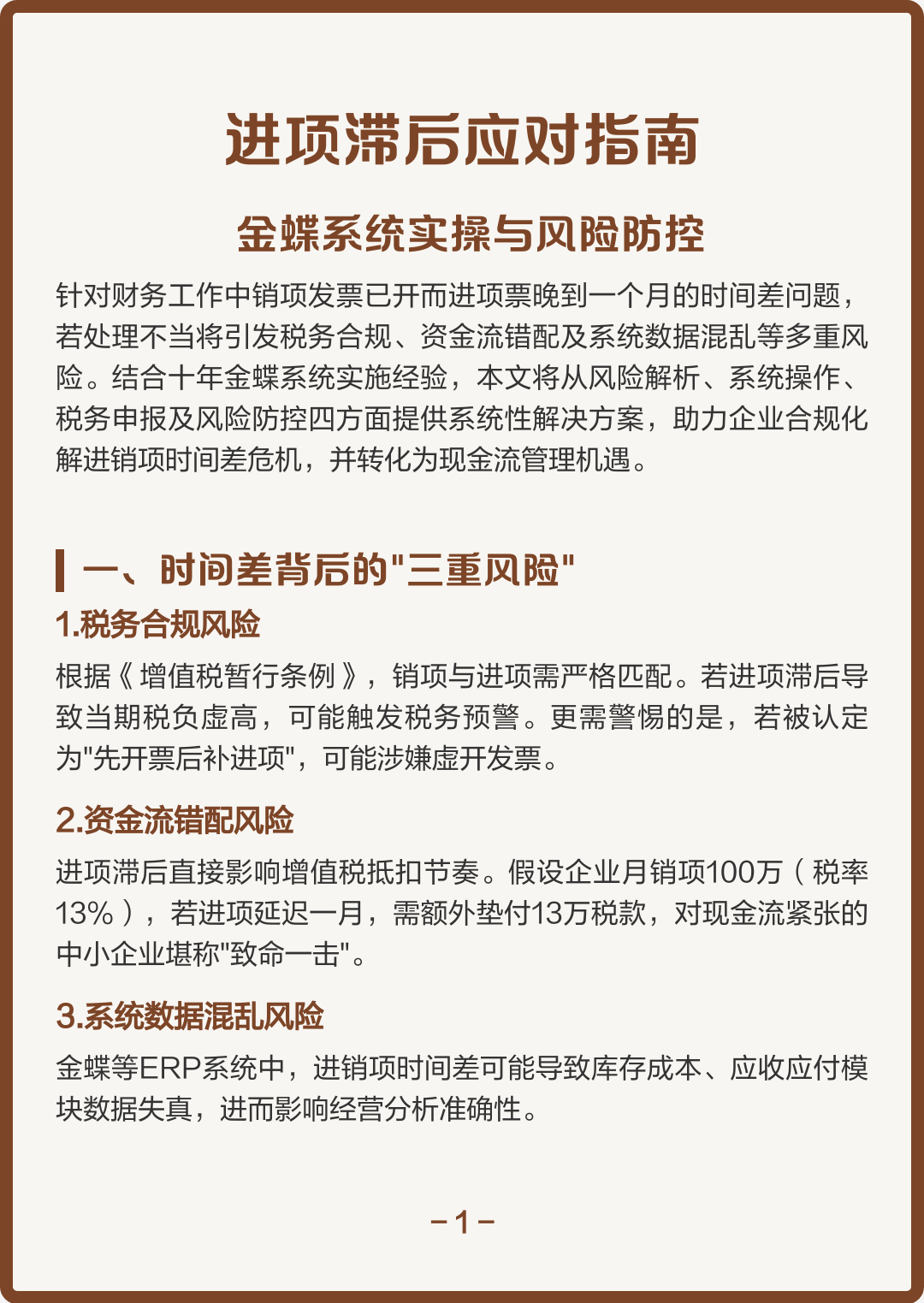 潮州市包含合规新能源现金流管理的词条