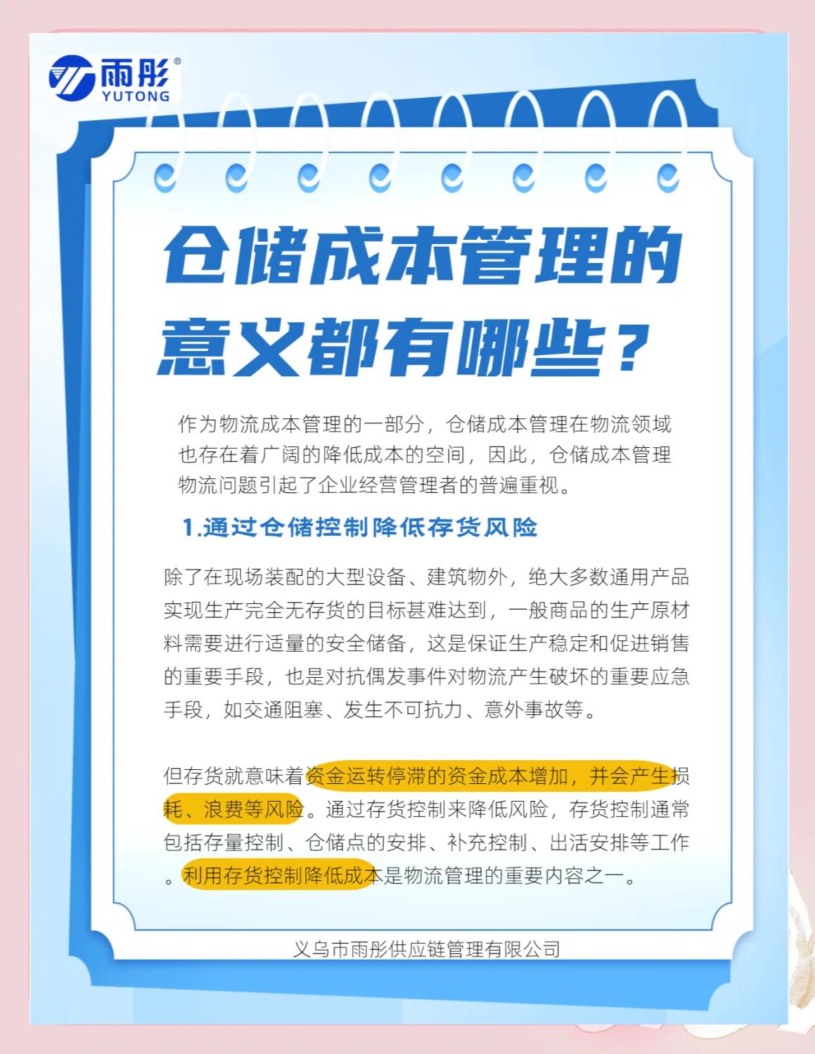 潮州市饮料成本控制(饮料成本率计算公式)