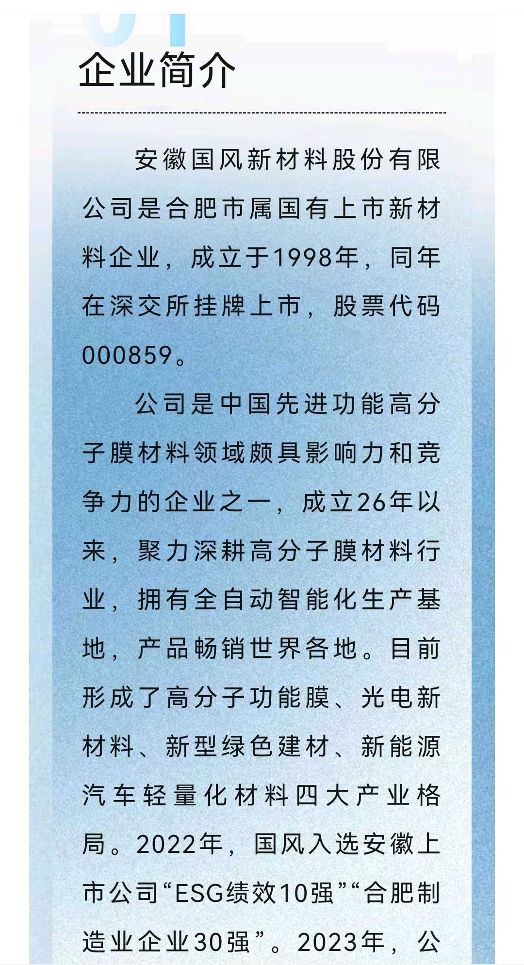 潮州市关于头部新材料上市辅导的信息